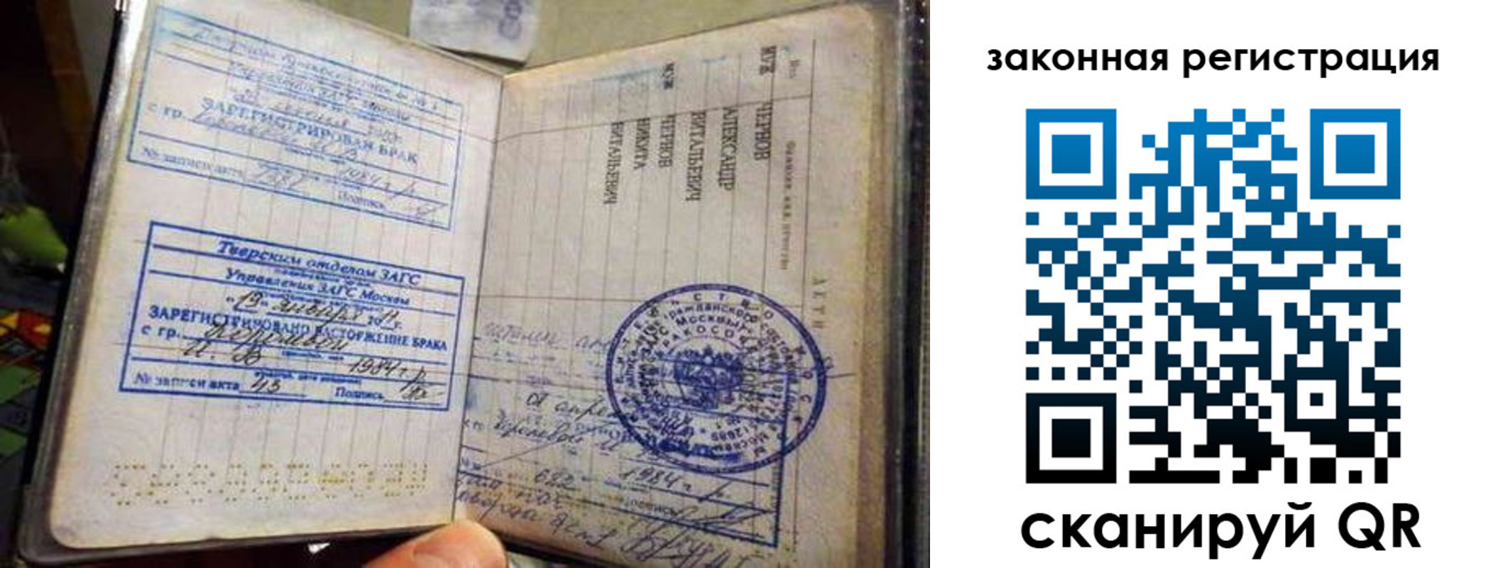временная прописка в Кодинске