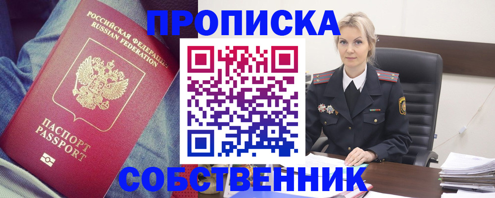 прописка иностранных граждан в Кодинске
