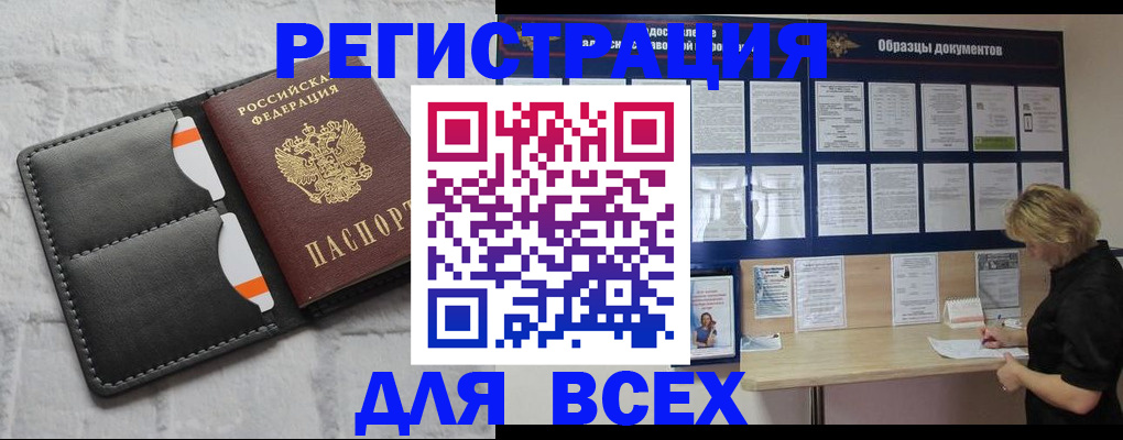 прописка гарантия в Кодинске