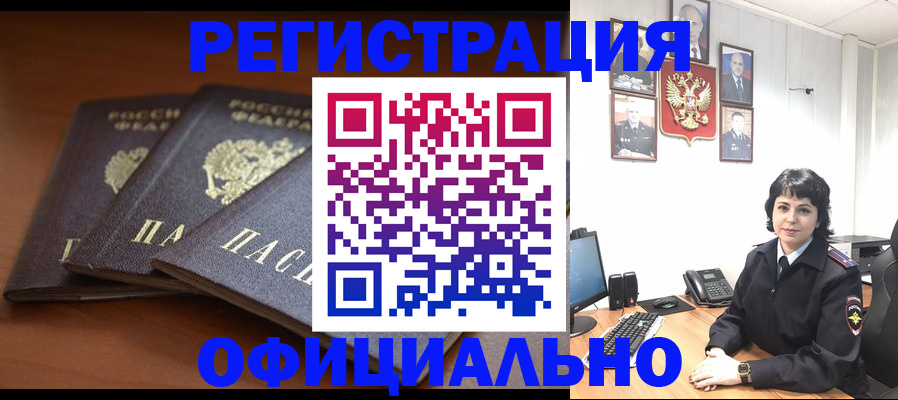 регистрация для школы в Кодинске