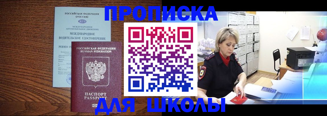 временная регистрация собственник в Кодинске