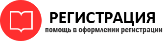 прописка в Кодинске id610945